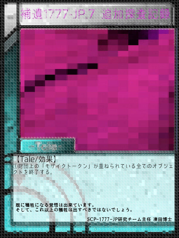 浅野暢晴 on X: ツイートが伸びてきているので宣伝を。 SCP関連では、SCP-1730-JPの元になった「遠くを見る」と、SCP-1731-JPの元になった「人を喰ったような」が9/26まで茨城県笠間市の茨城県陶芸美術館で開催中の「土イジり」展で見ることができます。  詳しくはコチラ