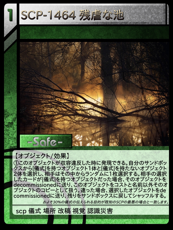 Scp 1464 残虐な池 Scptcgjpj Wiki Fandom Scp 1464 残虐な池 Scptcgjpj Wiki Fandom