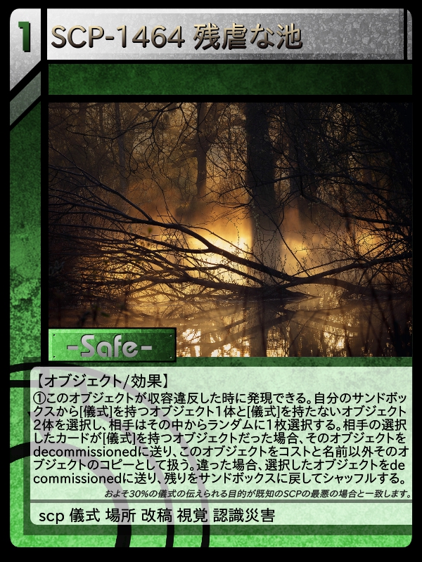 Scp 1464 残虐な池 Scptcgjpj Wiki Fandom