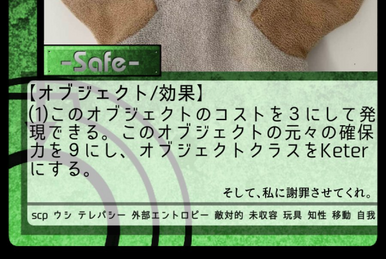 SCP-7933 Xは横断のX | Scptcgjpj Wiki | Fandom