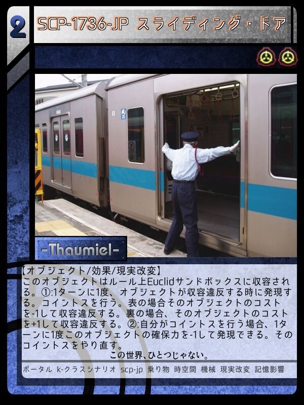 Scp 1736 Jp スライディング ドア Scptcgjpj Wiki Fandom Scp 1736 Jp スライディング ドア Scptcgjpj Wiki Fandom