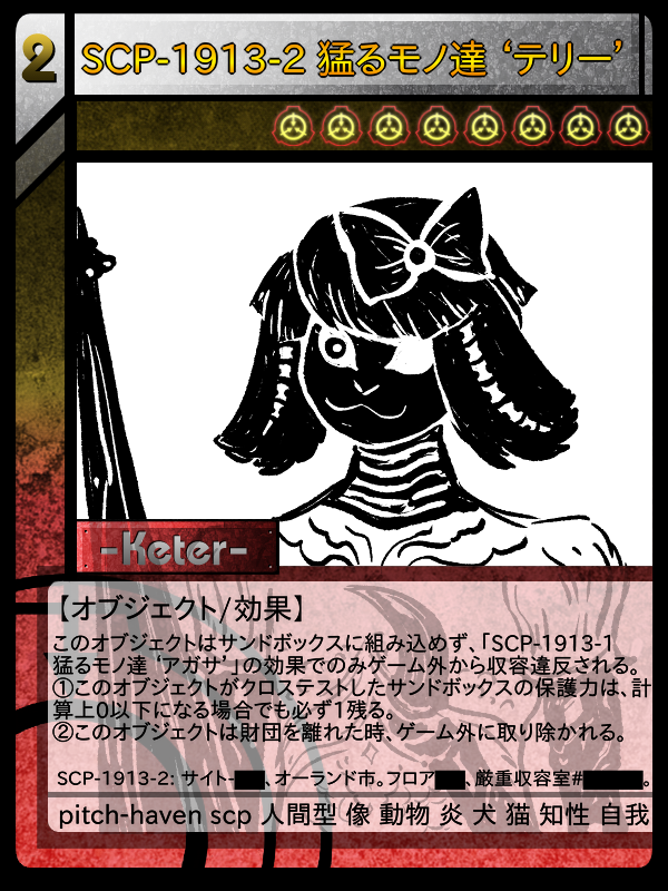 ⭐️新品⭐️ 死異汝紋危異　(しいなもんきい) デモテープ ラインズ はじめ | へらふらっしゅ #lapin #he21s #suzuki