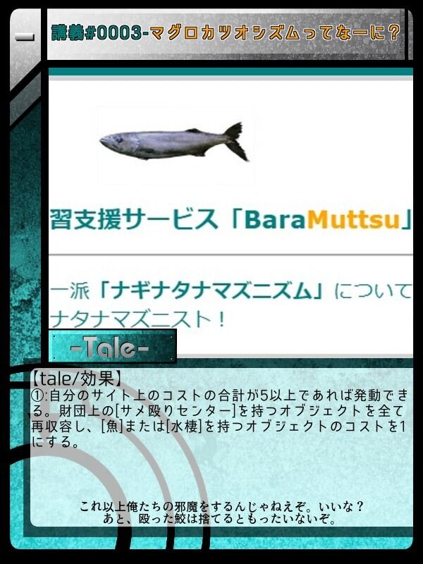 講義 0003 マグロカツオシズムってなーに Scptcgjpj Wiki Fandom 講義 0003 マグロカツオシズムってなーに Scptcgjpj Wiki Fandom