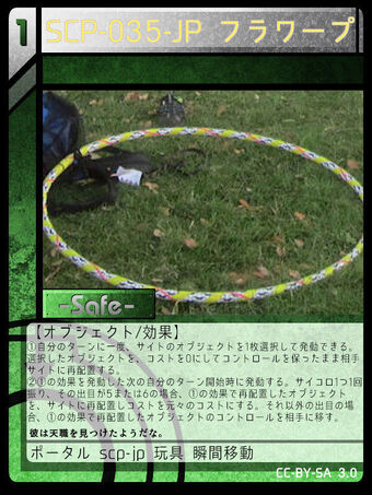Scp 035 Jp フラワープ Scptcgjpj Wiki Fandom Scp 035 Jp フラワープ Scptcgjpj Wiki Fandom