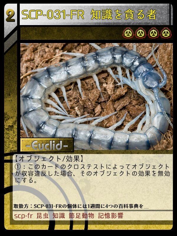 Scp 031 Fr 知識を貪る者 Scptcgjpj Wiki Fandom Scp 031 Fr 知識を貪る者 Scptcgjpj Wiki Fandom
