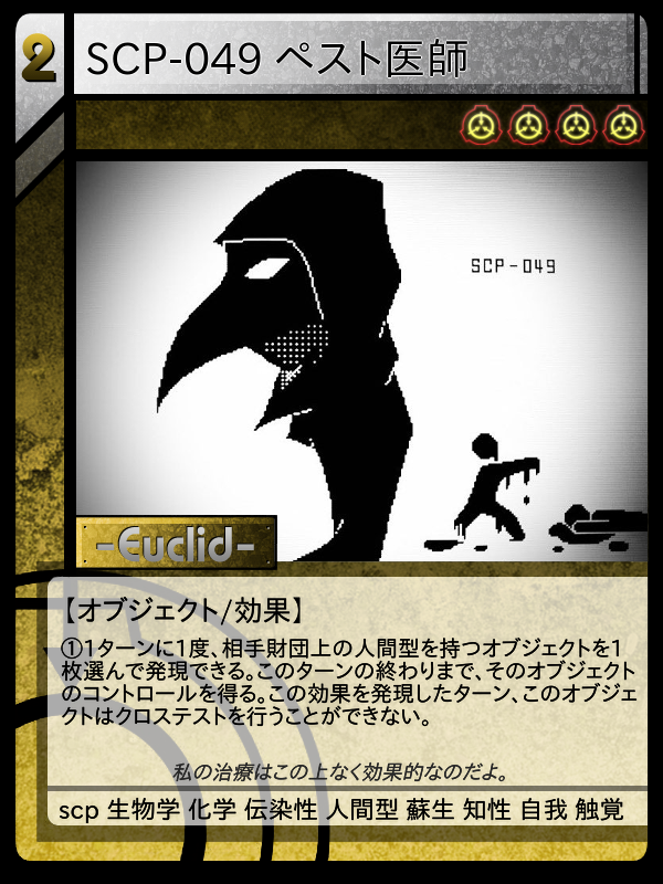 ぴよっぴ049 Amazon.co.jp: XiaoXiaoFei Scp-049 フィギュア,SCP049くちばし