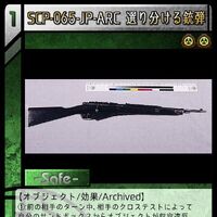 Scp 065 Jp Arc 選り分ける銃弾 Scptcgjpj Wiki Fandom Scp 065 Jp Arc 選り分ける銃弾 Scptcgjpj Wiki Fandom