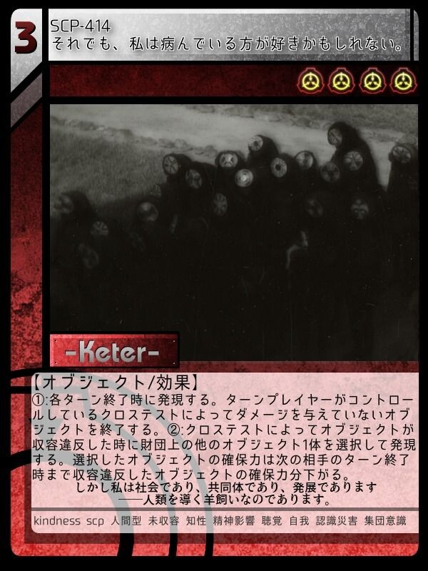 Scp 414 それでも 私は病んでいる方が好きかもしれない Scptcgjpj Wiki Fandom Scp 414 それでも 私は病んでいる方が好きかもしれない Scptcgjpj Wiki Fandom