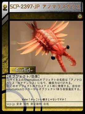 Scp 2379 Jp アノマラスカリス Scptcgjpj Wiki Fandom