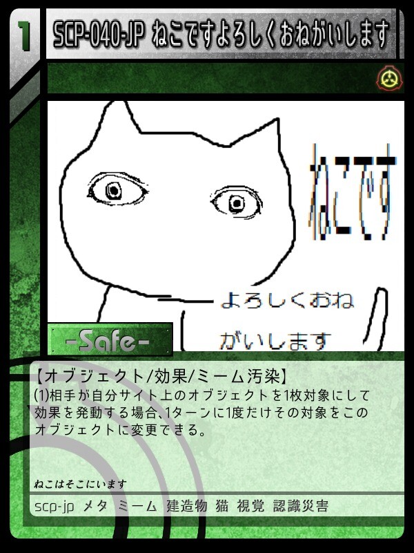 Scp 040 Jp ねこですよろしくおねがいします Scptcgjpj Wiki Fandom