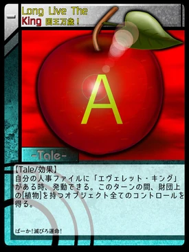 国王万歳 Scptcgjpj Wiki Fandom