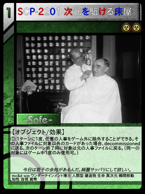 Tokoro10 on X: SCP-682-J(じゃパリ)の活動報告四コマ描きました
