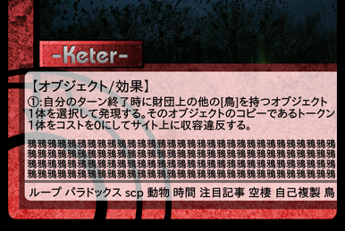 SCP-711 逆説的な保険証書② | Scptcgjpj Wiki | Fandom SCP-711 逆説的な保険証書② | Scptcgjpj Wiki | Fandom