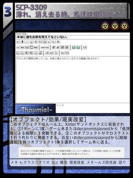 Scp 3309 薄れ 消え去る時 私達は何処へ行く Scptcgjpj Wiki Fandom Scp 3309 薄れ 消え去る時 私達は何処へ行く Scptcgjpj Wiki Fandom