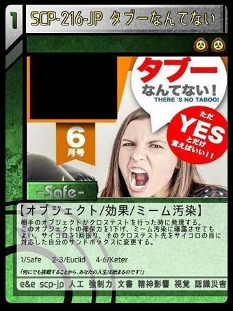 Scp 216 Jp タブーなんてない Scptcgjpj Wiki Fandom