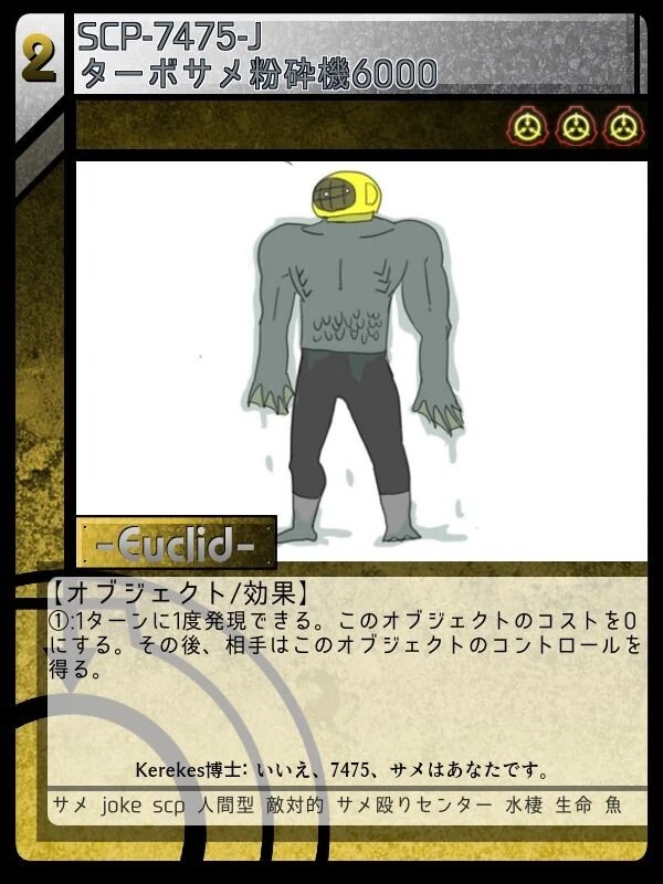 Scp 7475 J ターボサメ粉砕機6000 Scptcgjpj Wiki Fandom Scp 7475 J ターボサメ粉砕機6000 Scptcgjpj Wiki Fandom