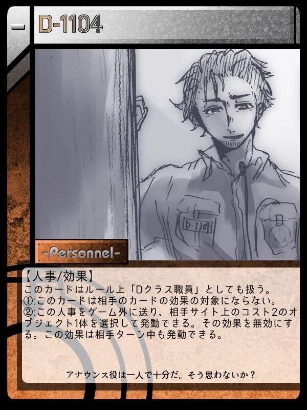 D 1104 Scptcgjpj Wiki Fandom