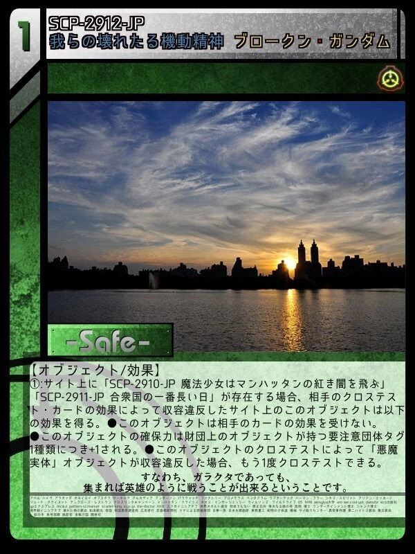 Scp 2912 Jp 我らの壊れたる機動精神 ブロークン ガンダム Scptcgjpj Wiki Fandom