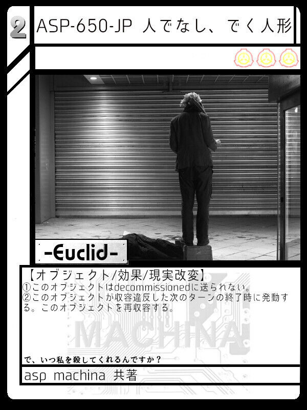 Asp 650 Jp 人でなし でく人形 Scptcgjpj Wiki Fandom