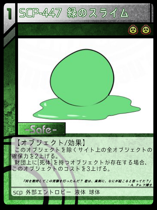 SCP-1000 ビッグフット, Scptcgjpj Wiki