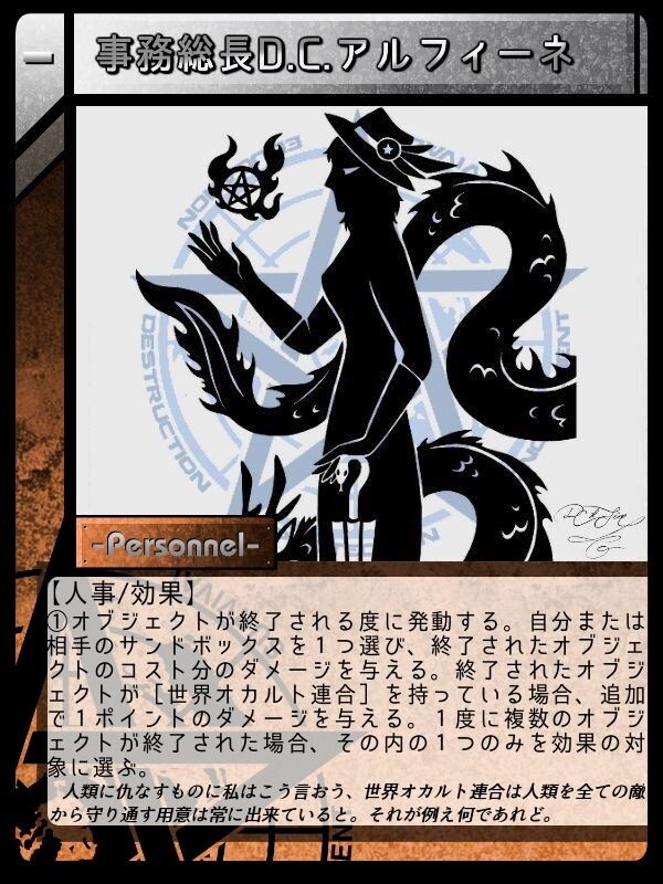 事務総長d C アルフィーネ Scptcgjpj Wiki Fandom 事務総長d C アルフィーネ Scptcgjpj Wiki Fandom