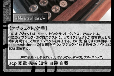SCP-1730-□ 小型の人型実体群 | Scptcgjpj Wiki | Fandom