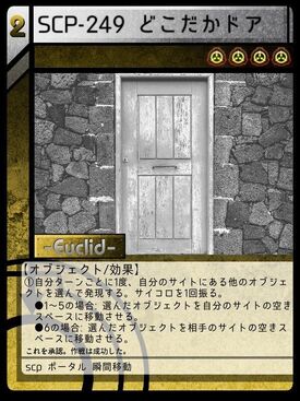 Scp 249 どこだかドア Scptcgjpj Wiki Fandom Scp 249 どこだかドア Scptcgjpj Wiki Fandom