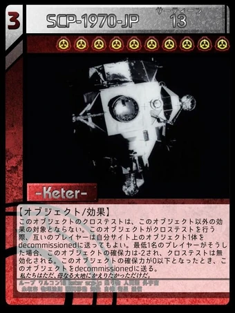 Scp 1970 Jp 13 サーティーン Scptcgjpj Wiki Fandom
