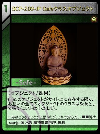 Scp 9 Jp Safeクラスオブジェクト Scptcgjpj Wiki Fandom Scp 9 Jp Safeクラスオブジェクト Scptcgjpj Wiki Fandom