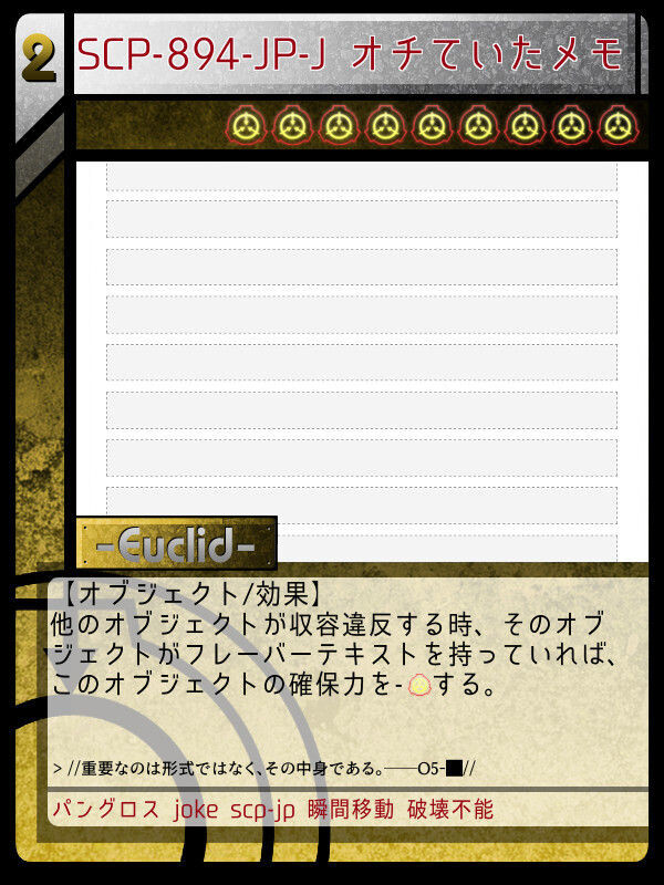 Scp Jp フレーバーテキスト Scp Jp フレーバーテキスト