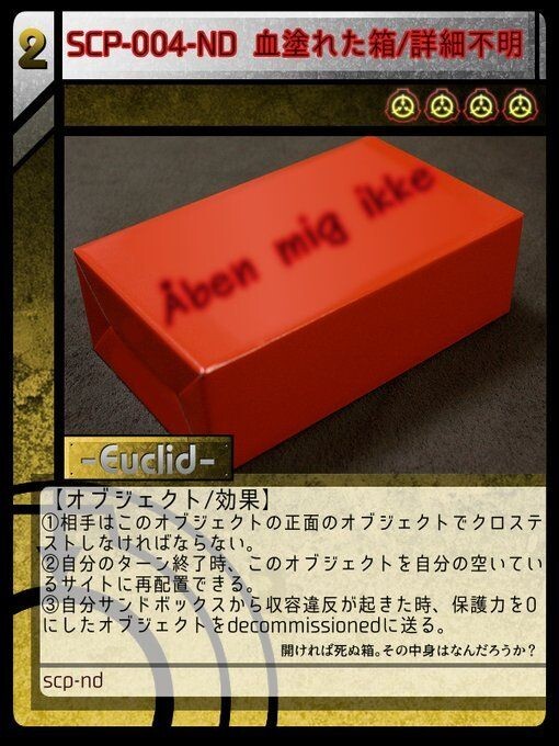 Scp 004 Nd 血塗れた箱 詳細不明 Scptcgjpj Wiki Fandom Scp 004 Nd 血塗れた箱 詳細不明 Scptcgjpj Wiki Fandom