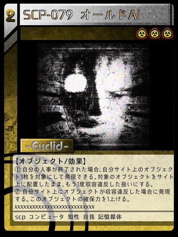 Scp 079 オールドai Scptcgjpj Wiki Fandom