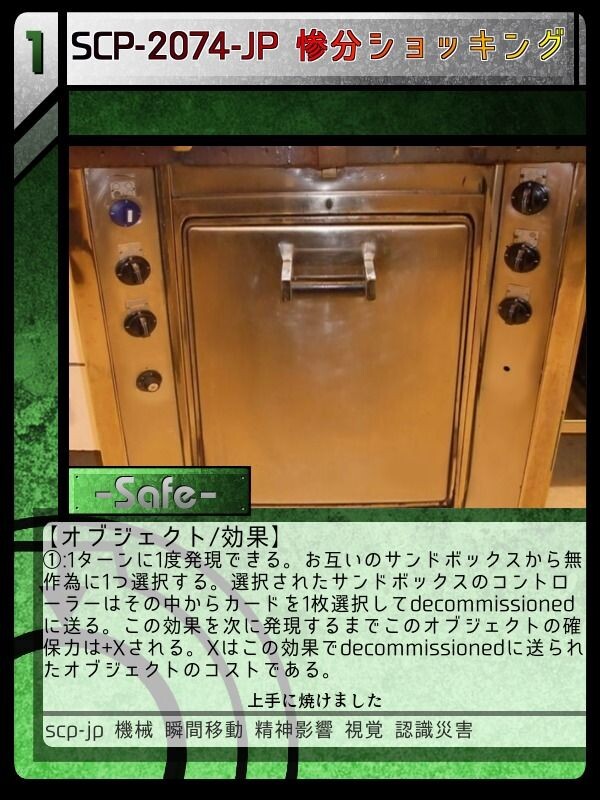 SCPゆっくり解説】SCP-967-JP 木漏れ火 