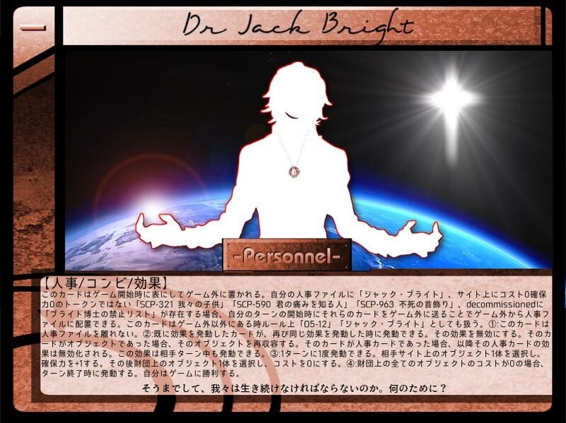 Dr Jack Bright Scptcgjpj Wiki Fandom