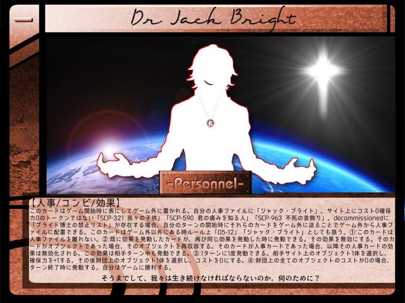 Dr Jack Bright Scptcgjpj Wiki Fandom