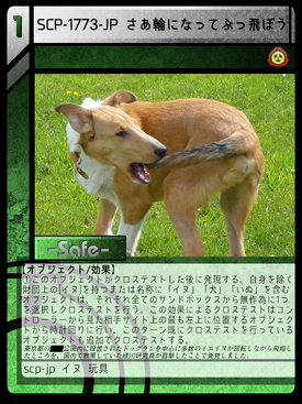 SCP-1773-JP さあ輪になってぶっ飛ぼう | Scptcgjpj Wiki | Fandom