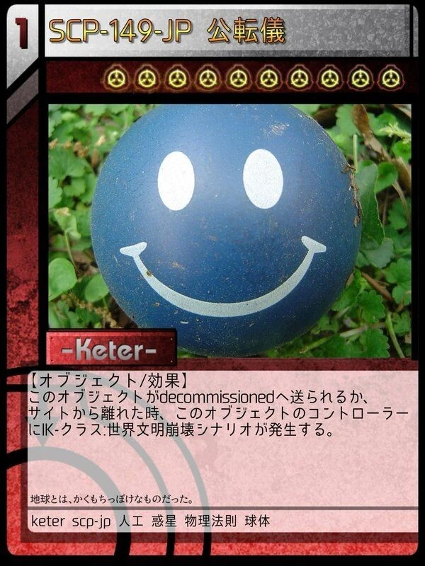 Scp 149 Jp 公転儀 Scptcgjpj Wiki Fandom