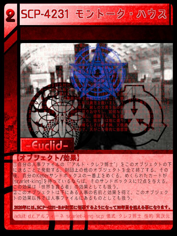 Scp 4231 モントーク ハウス Scptcgjpj Wiki Fandom