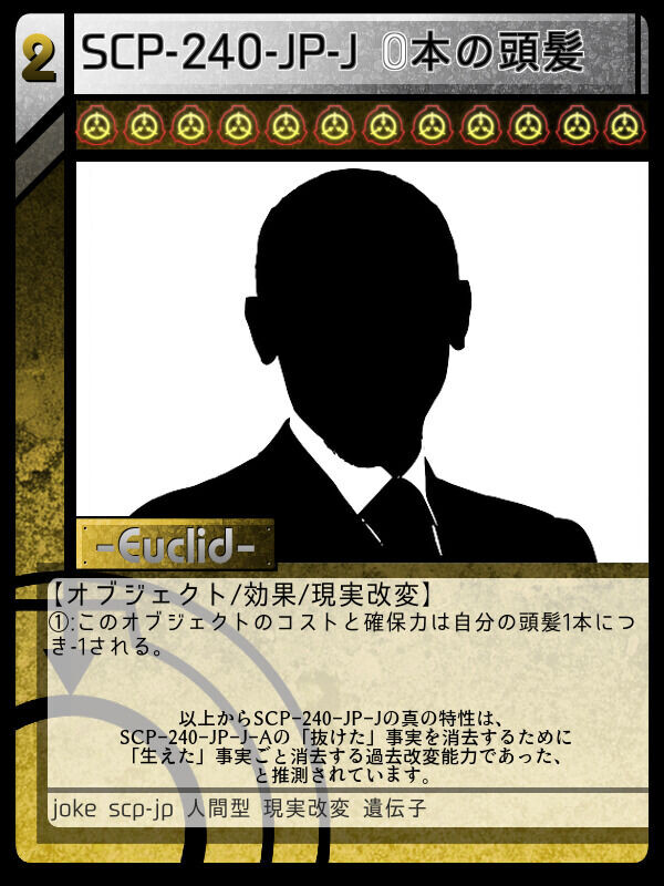 Scp 240 Jp J 0本の頭髪 Scptcgjpj Wiki Fandom