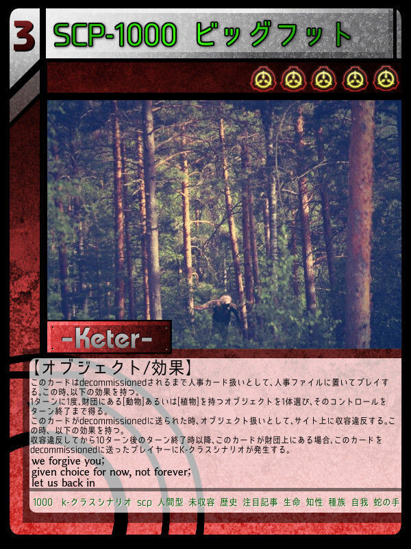 Scp 1000 ビッグフット Scptcgjpj Wiki Fandom