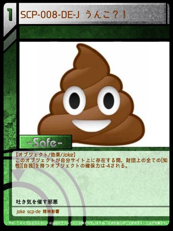 Scp 008 De J うんこ Scptcgjpj Wiki Fandom Scp 008 De J うんこ Scptcgjpj Wiki Fandom