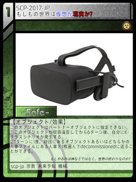 Scp 17 Jp もしもの世界は仮想か現実か Scptcgjpj Wiki Fandom Scp 17 Jp もしもの世界は仮想か現実か Scptcgjpj Wiki Fandom