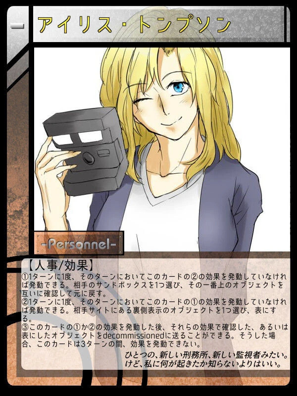 アイリス トンプソン Scptcgjpj Wiki Fandom