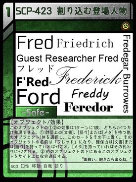 Scp 423 割り込む登場人物 Scptcgjpj Wiki Fandom