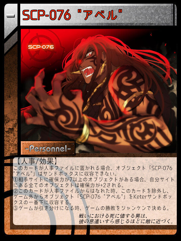 Scp 076 アベル 人事 Scptcgjpj Wiki Fandom Scp 076 アベル 人事 Scptcgjpj Wiki Fandom