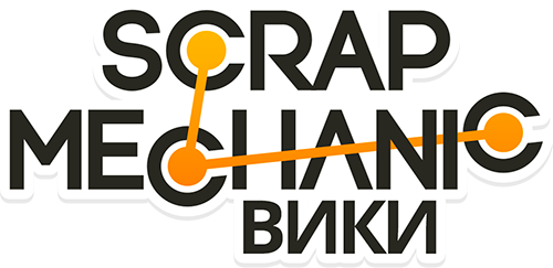 Scrap Mechanic Вики