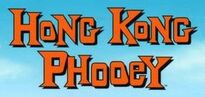 Hong Kong Phooey (September 7, 1974)