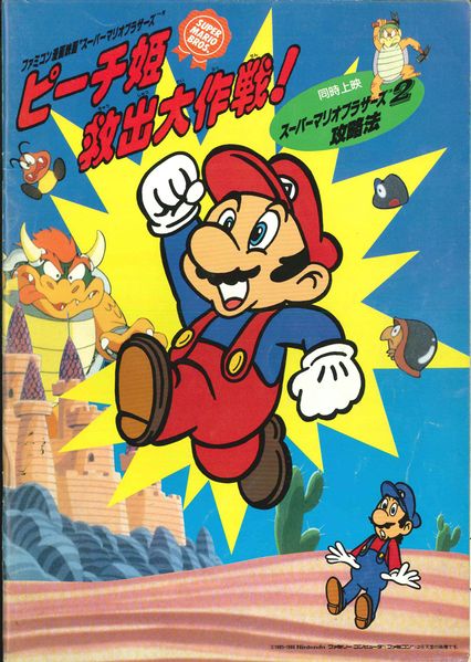 Super Mario Bros.: Peach-hime Kyūshutsu Dai Sakusen! - Super Mario Wiki,  the Mario encyclopedia