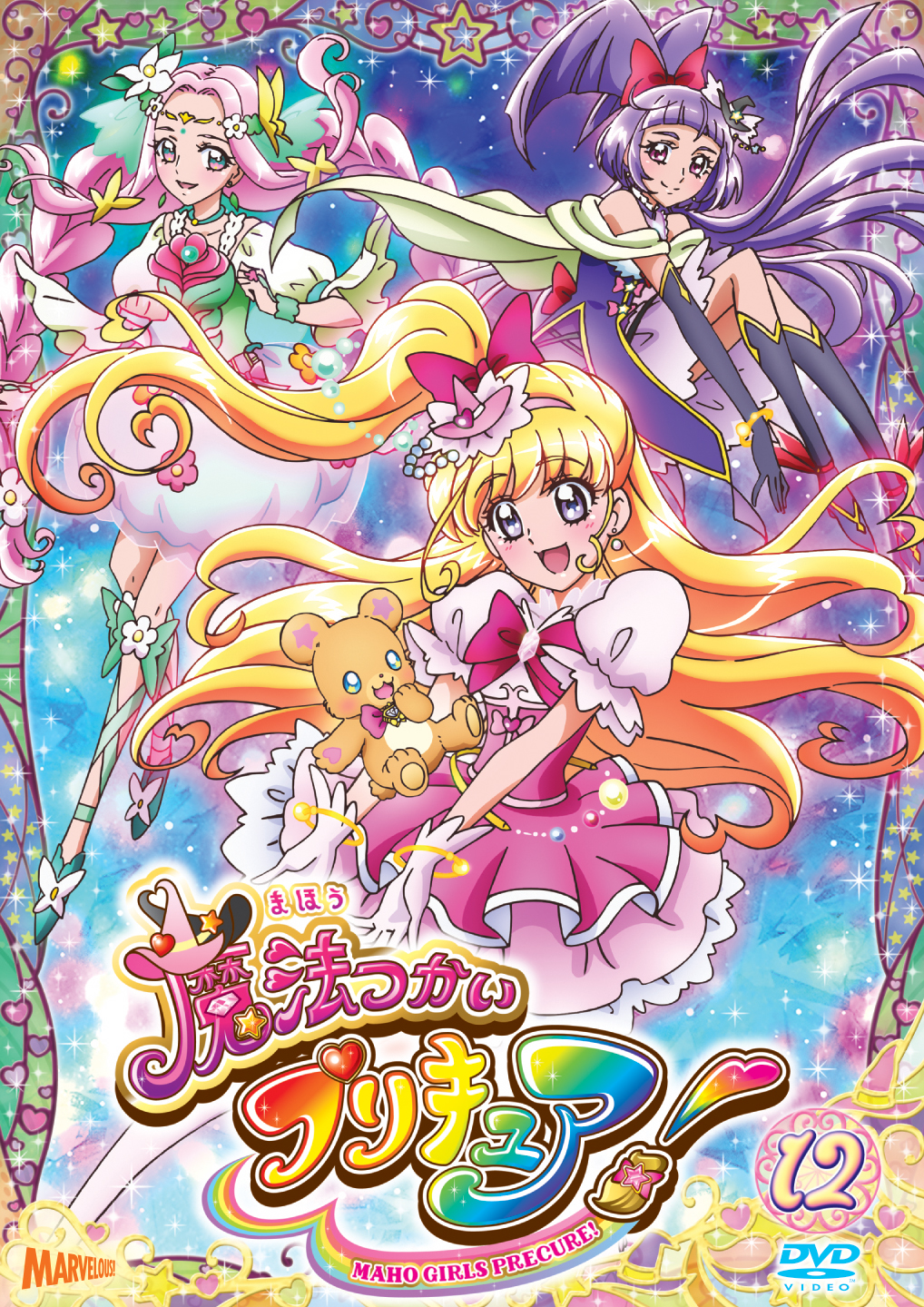 Mahou Tsukai Pretty Cure! - The Big Cartoon Wiki