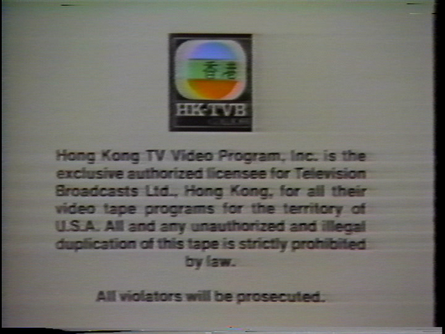 Opening & Closing to The Final Verdict 1988 VHS (Mandarin